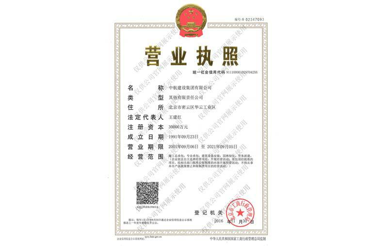 乐动·网站在线注册-乐动(中国)营业执照